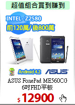 ASUS FonePad ME560CG<BR>
6吋FHD平板