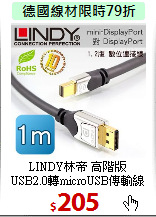 LINDY林帝 高階版<BR>
USB2.0轉microUSB傳輸線