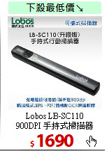 Lobos LB-SC110 <BR>
900DPI 手持式掃描器