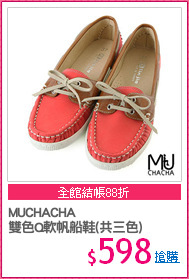 MUCHACHA
雙色Q軟帆船鞋(共三色)