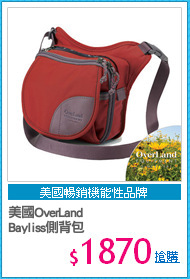 美國OverLand
Bayliss側背包