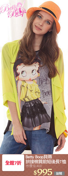 Betty Boop貝蒂
拚接棉質前短後長T恤