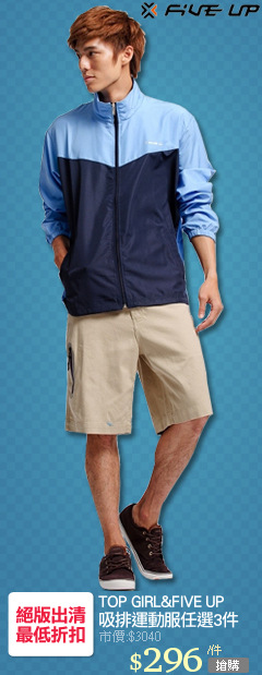 TOP GIRL&FIVE UP
吸排運動服任選3件