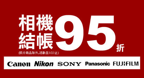 相機