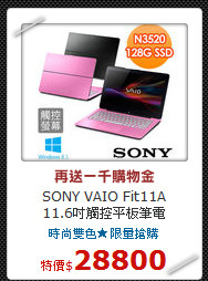 SONY VAIO Fit11A <BR>
11.6吋觸控平板筆電