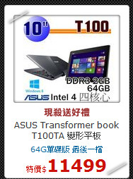 ASUS Transformer book<br>
T100TA 變形平板