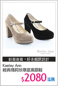 Keeley Ann 
經典瑪莉珍厚底高跟鞋