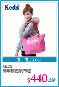 KEDS
簡單自然帆布包