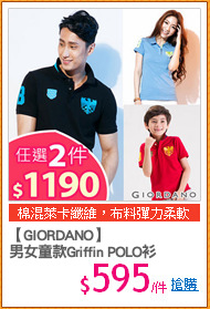 【GIORDANO】
男女童款Griffin POLO衫