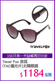 Travel Fox 旅狐
(TAC偏光片)太陽眼鏡