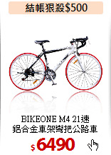 BIKEONE M4 21速<BR>
鋁合金車架彎把公路車