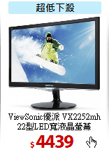 ViewSonic優派 VX2252mh<BR>
22型LED寬液晶螢幕
