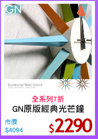 GN原版經典光芒鐘