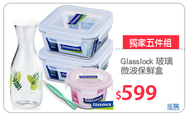 Glasslock 玻璃
微波保鮮盒