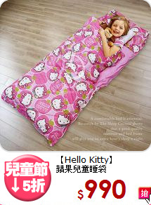 【Hello Kitty】<BR>蘋果兒童睡袋