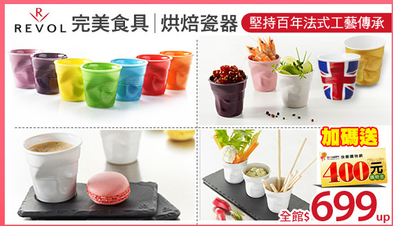 完美食具 烘焙瓷器