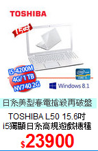 TOSHIBA L50 15.6吋<BR>
i5獨顯日系高規遊戲機種