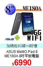 ASUS MeMO Pad 8<br>
ME180A 8吋平板電腦