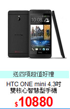 HTC ONE mini 4.3吋<br>
雙核心智慧型手機