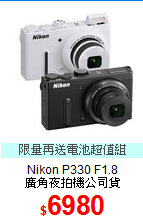 Nikon P330 F1.8<BR>
廣角夜拍機公司貨