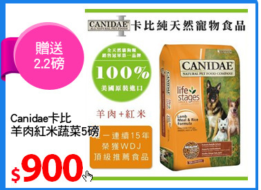 Canidae卡比
羊肉紅米蔬菜5磅