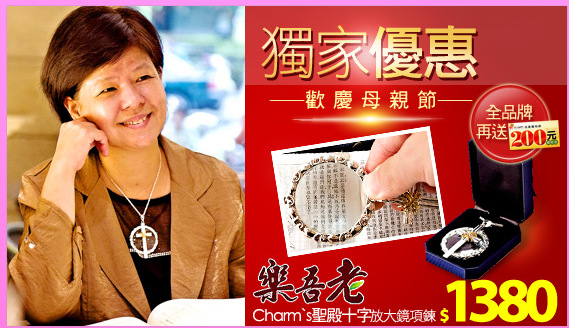 【Charm`s聖殿十字】放大鏡項鍊