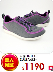 英國HI-TEC <BR>
ZUUK絲瓜鞋