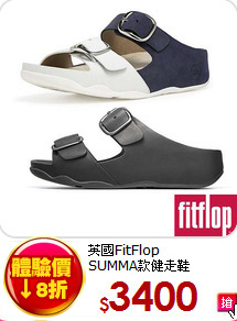 英國FitFlop<BR> 
SUMMA款健走鞋