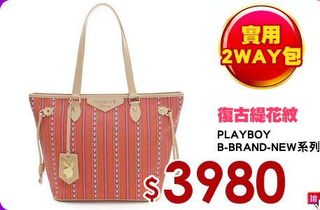 PLAYBOY
B-BRAND-NEW系列