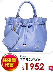Pixy<BR>
漢普敦2WAY桶包
