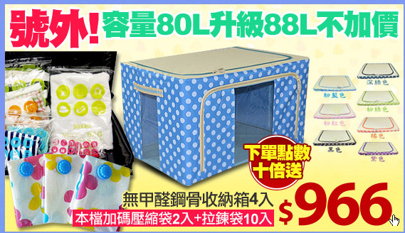 無甲醛鋼骨收納箱4入