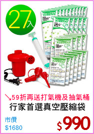 行家首選真空壓縮袋