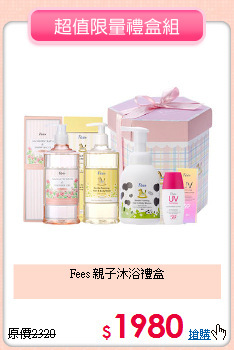 Fees 親子沐浴禮盒