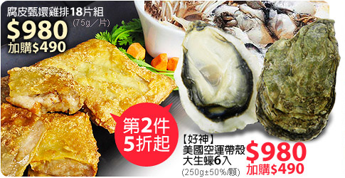 【好神】第2件5折起 