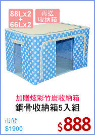 鋼骨收納箱5入組