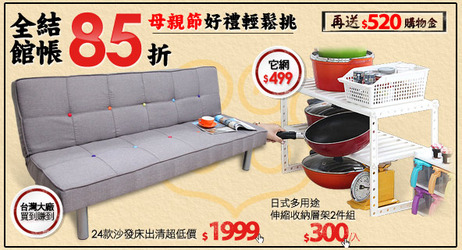 傢具0501