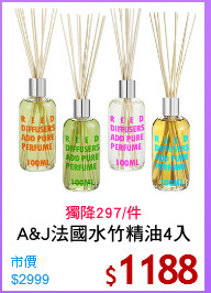 A&J法國水竹精油4入