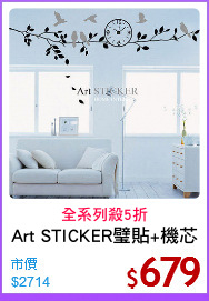 Art STICKER璧貼+機芯