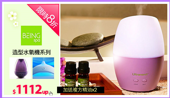 Being Spa造型水氧機系列
