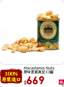 Macadamia Nuts<br>原味夏威夷豆X3罐
