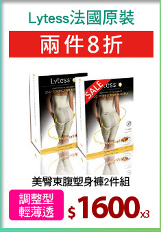 美臀束腹塑身褲2件組