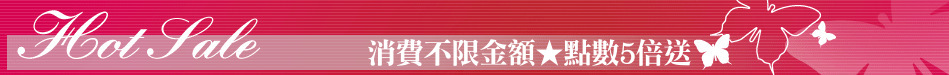 消費不限金額★點數5倍送