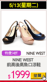 NINE WEST 
前高後高魚口涼鞋