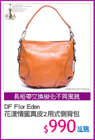 DF Flor Eden
花漾情蜜真皮2用式側背包