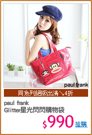 paul frank
Glitter星光閃閃購物袋