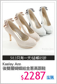 Keeley Ann 
後雙層蝴蝶結金蔥高跟鞋