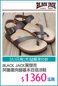BLACK JACK黑傑克
阿魯撒夾腳基本百搭涼鞋