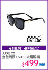 JUDE CO
金色箭頭 UV400太陽眼鏡