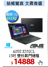 ASUS X552CL<br>
15吋 雙核戰鬥機種