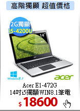 Acer E1-472G<br> 
14吋i5獨顯WIN8.1筆電